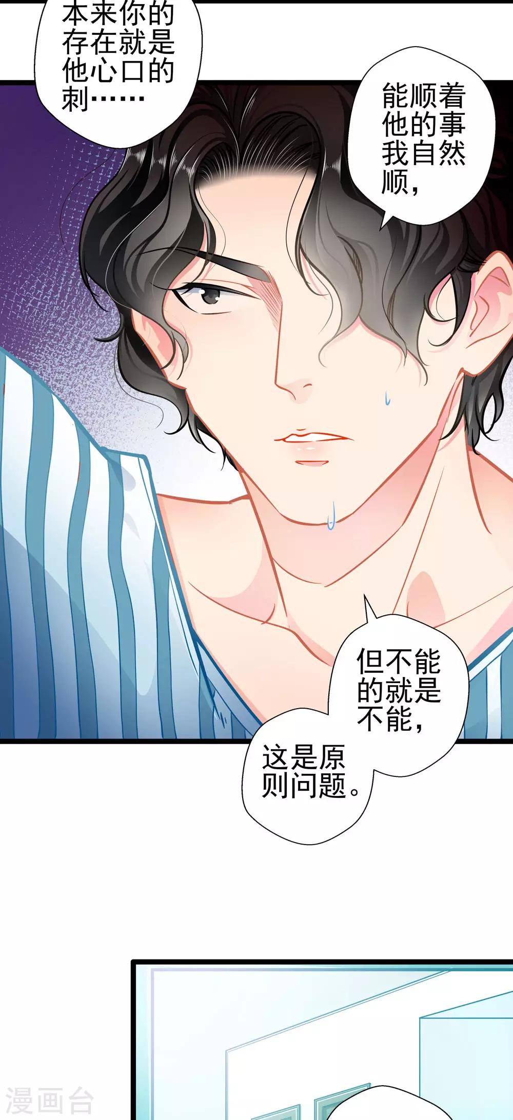 第81话 突破口5