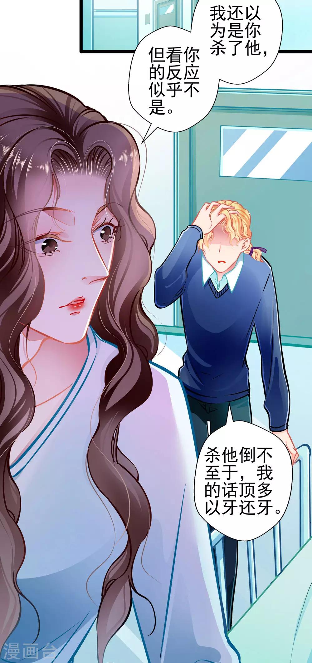 第81话 突破口6