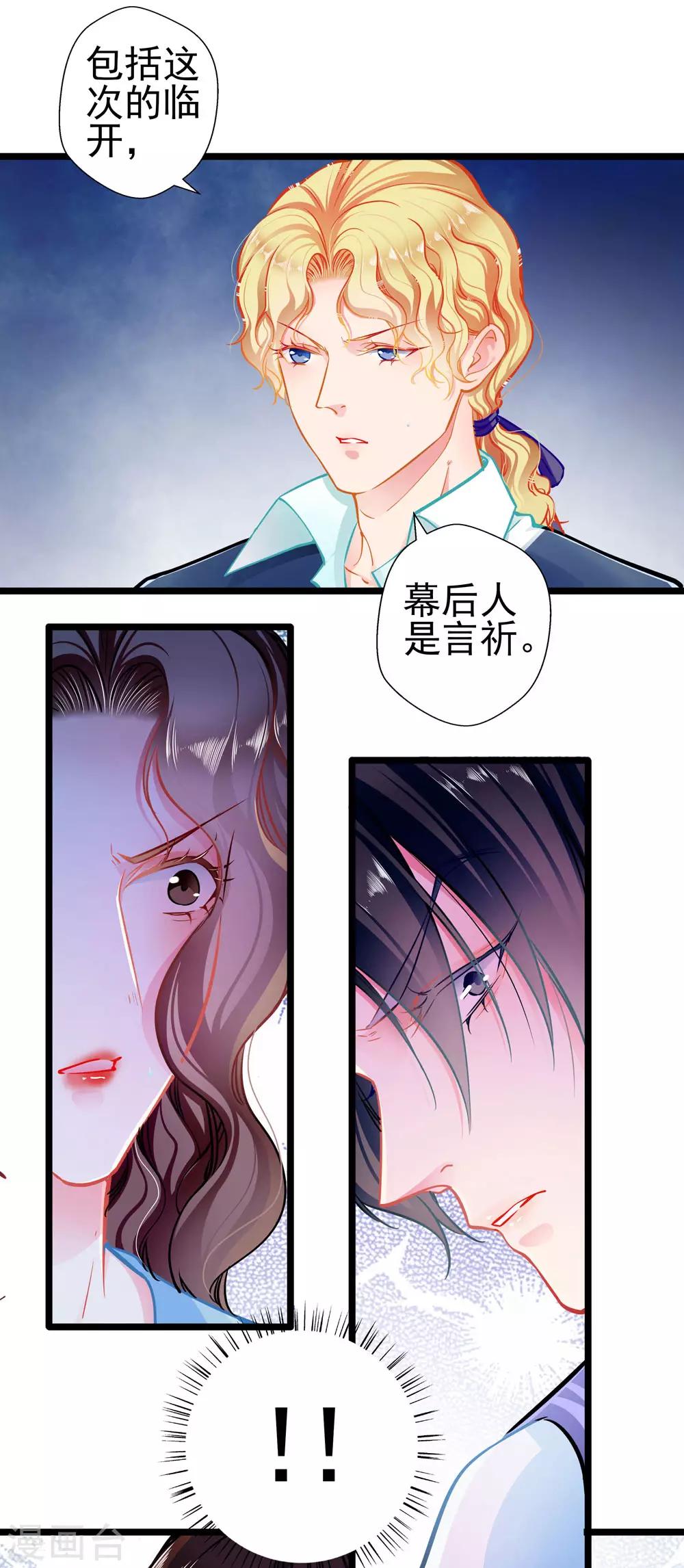 第81话 突破口8