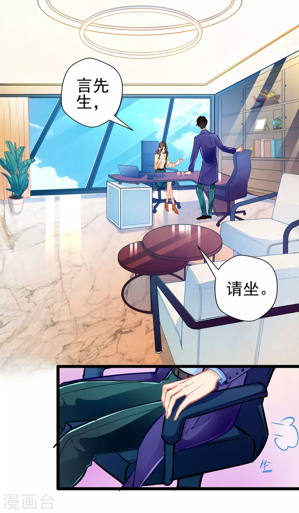 第84话 为他所用1