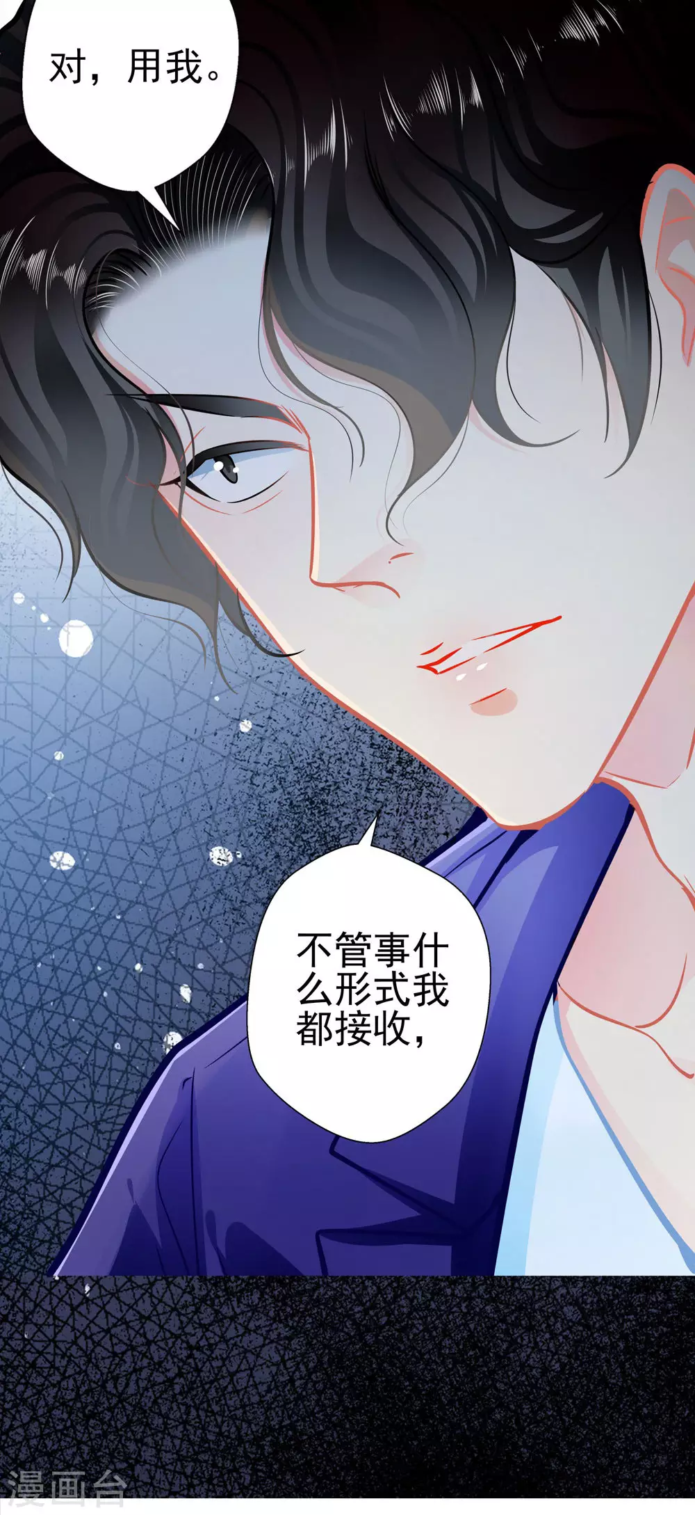 第84话 为他所用11
