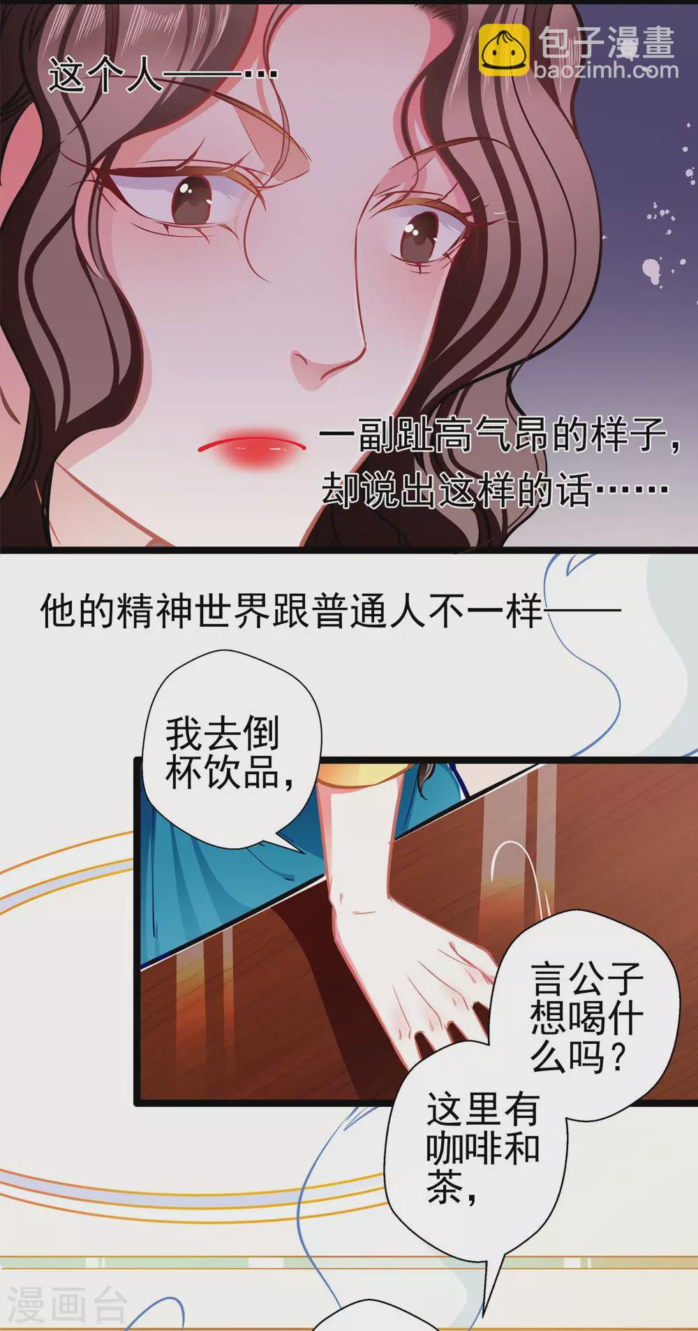 第84话 为他所用13