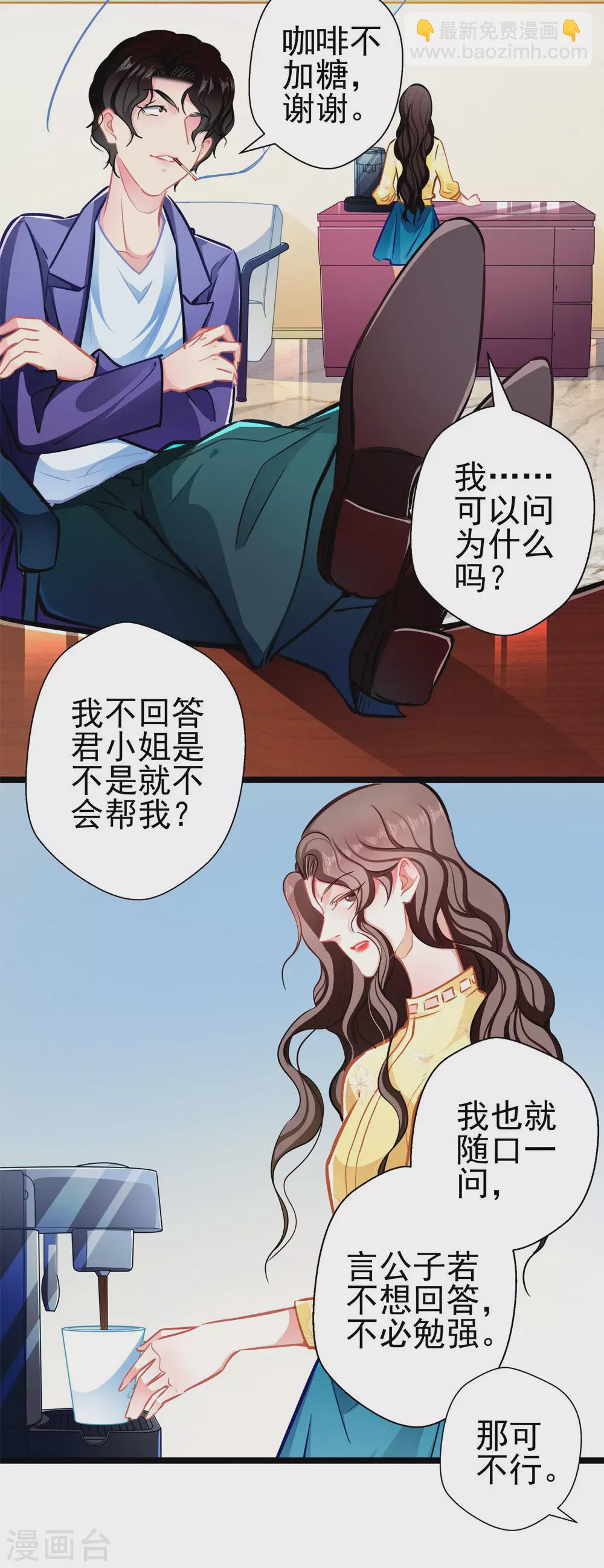 第84话 为他所用14