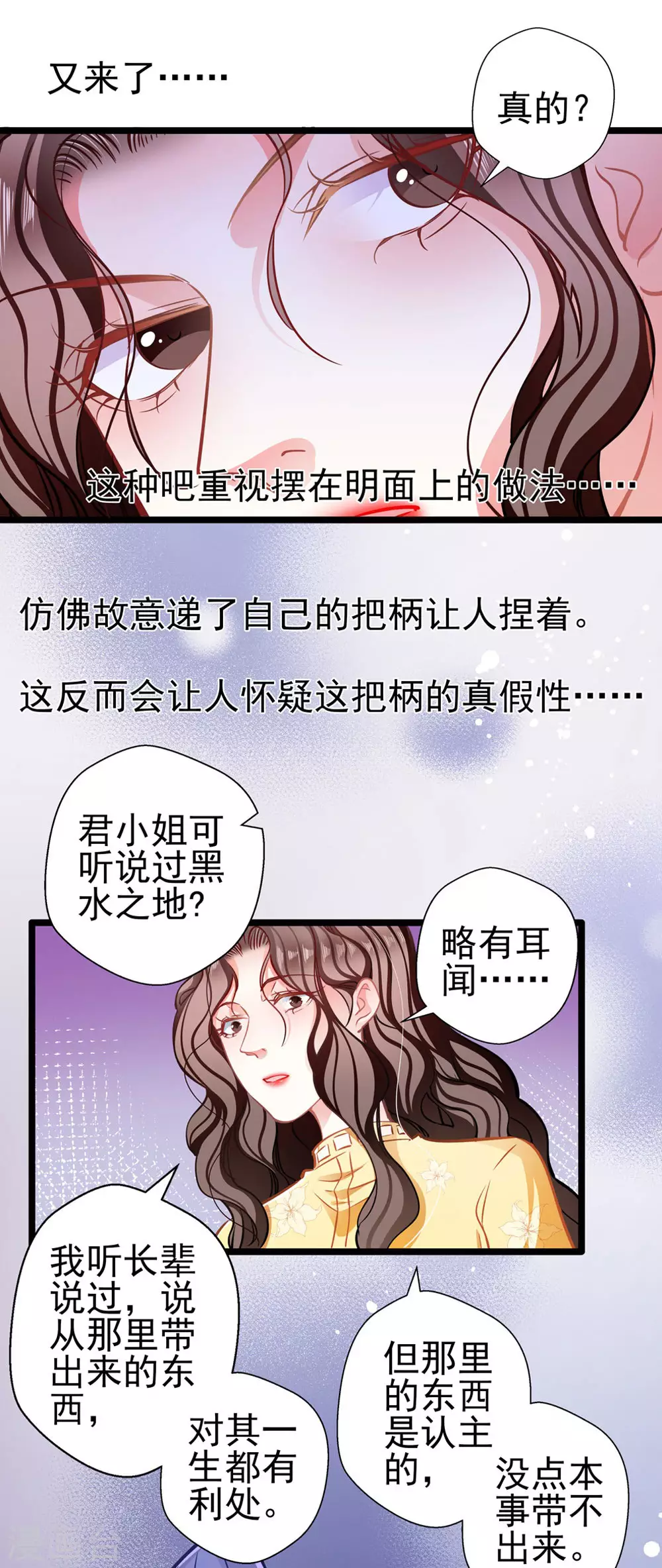第84话 为他所用16