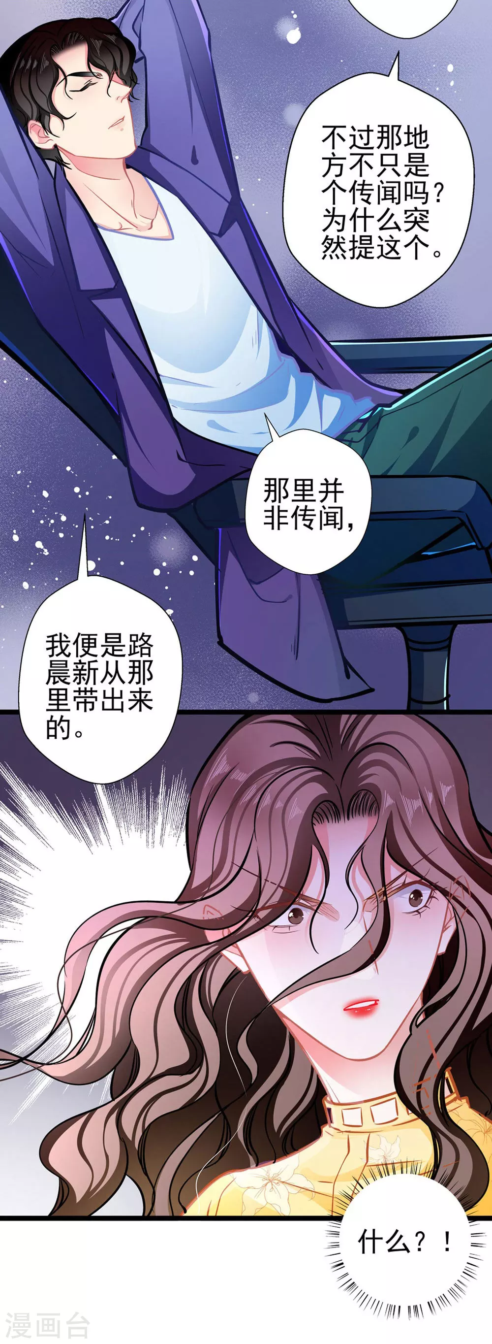 第84话 为他所用17