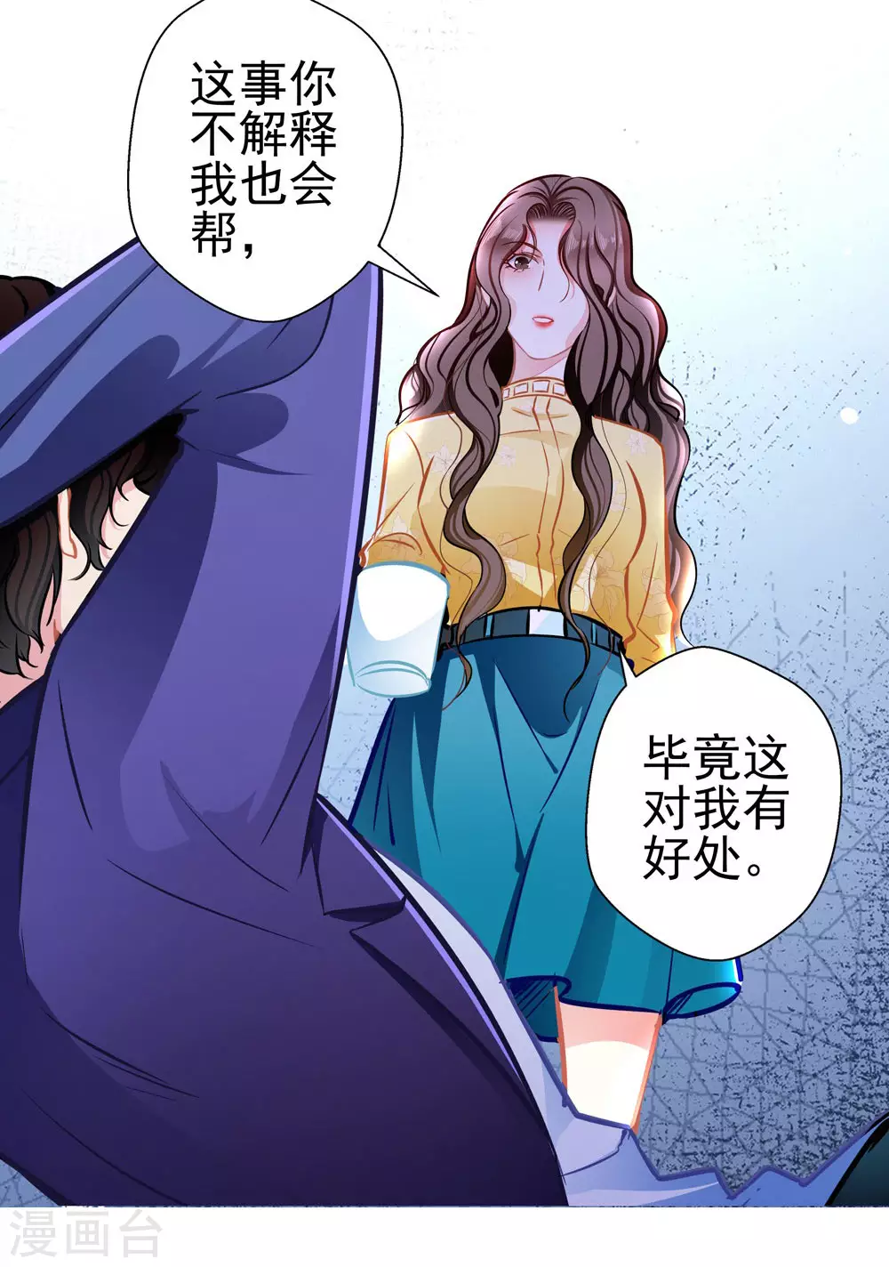 第84话 为他所用23