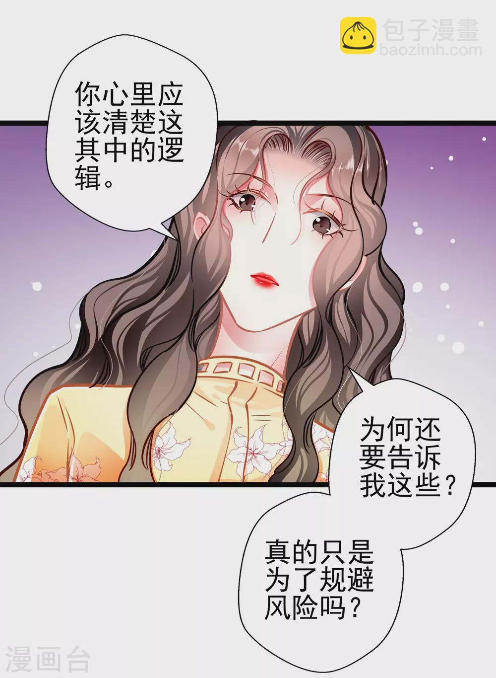 第84话 为他所用24