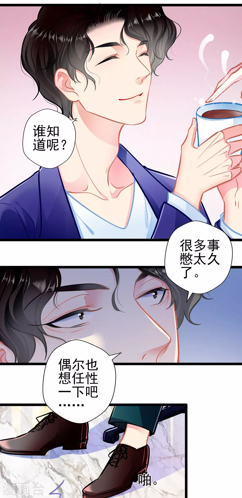 第84话 为他所用25