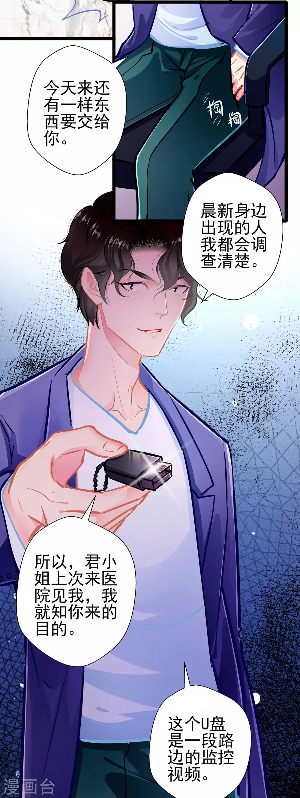 第84话 为他所用26