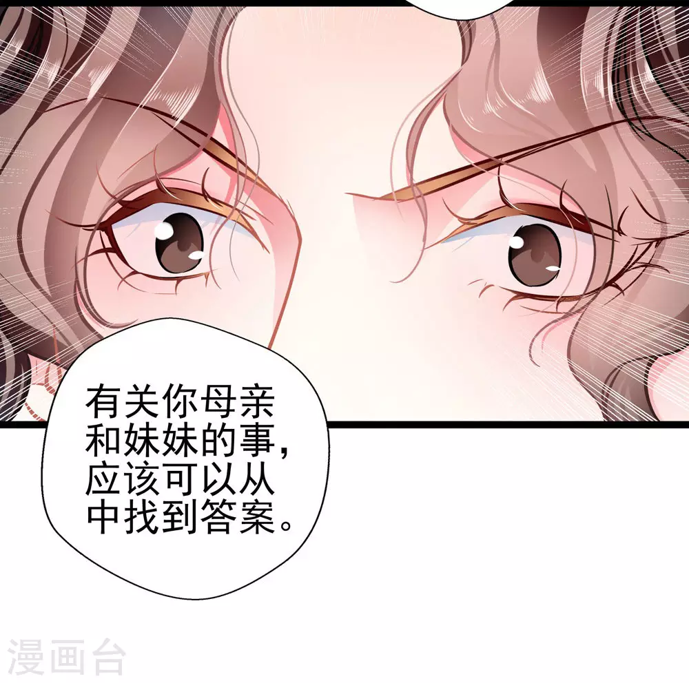 第84话 为他所用27