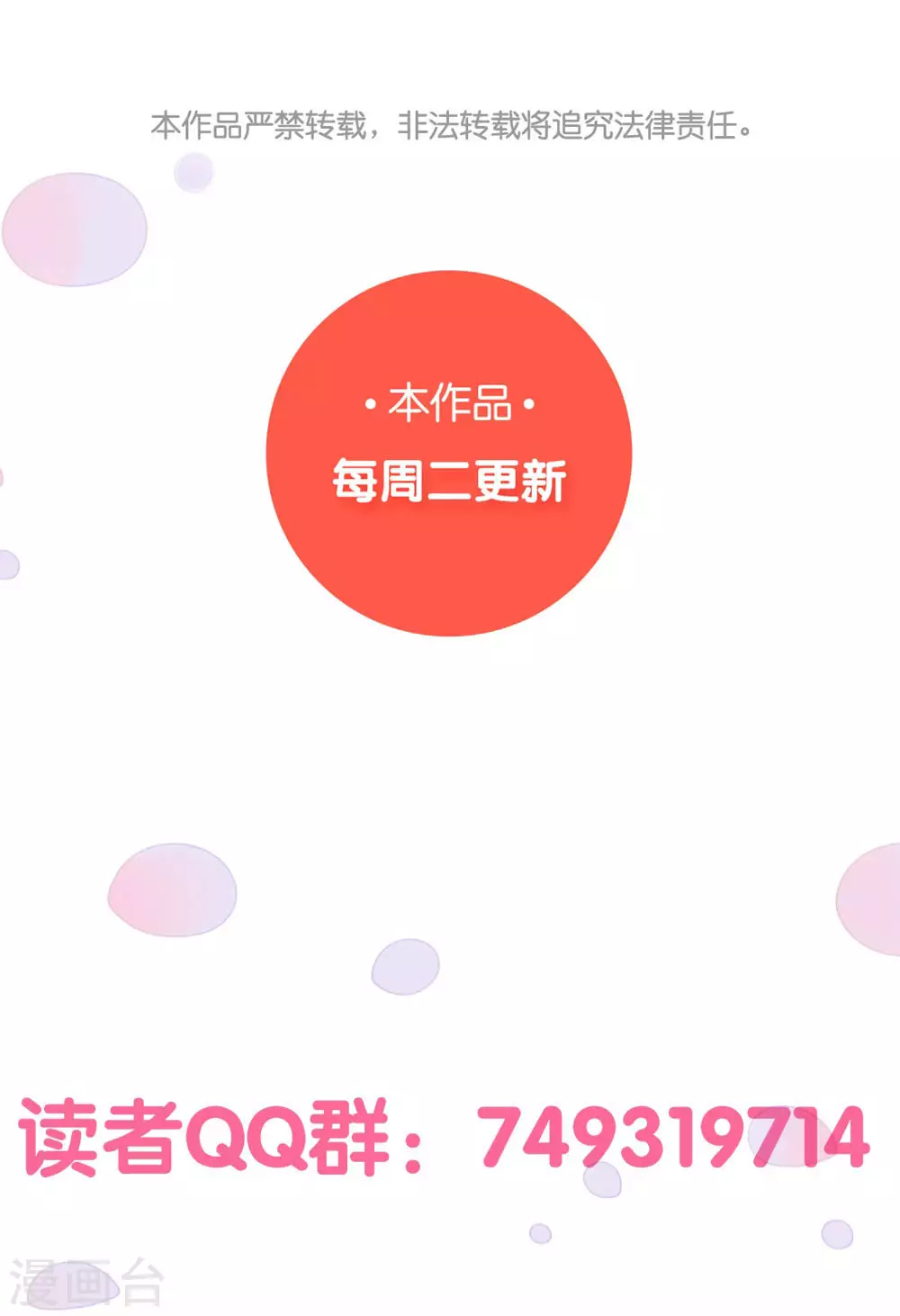第84话 为他所用28