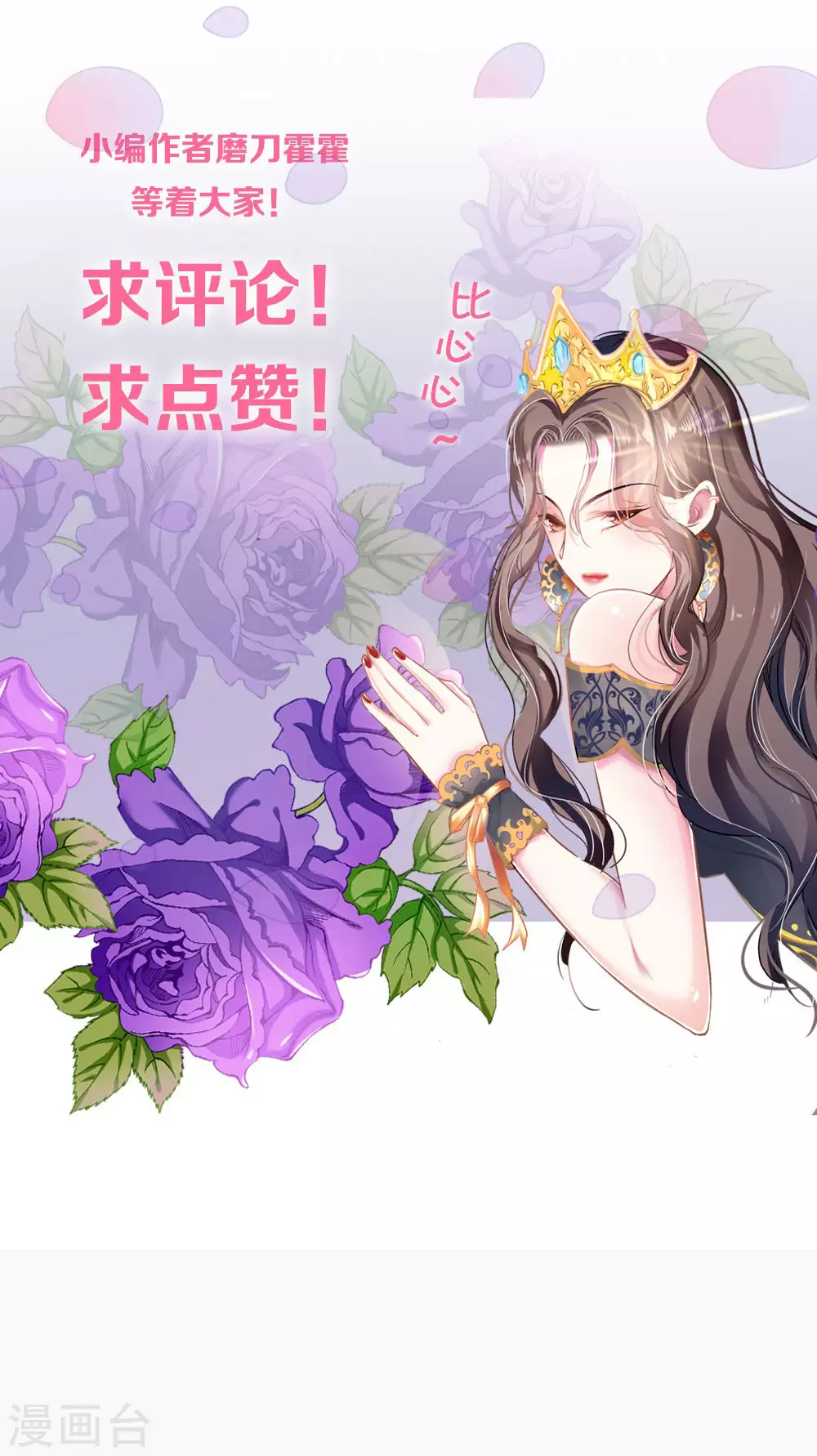 第84话 为他所用29