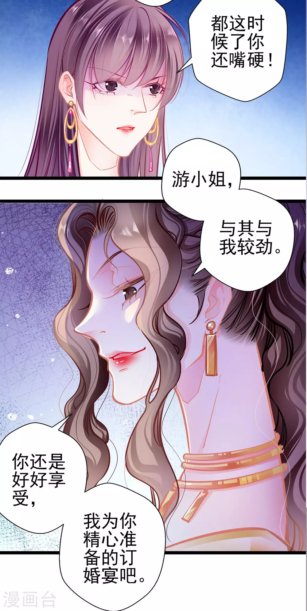 第87话 意外12