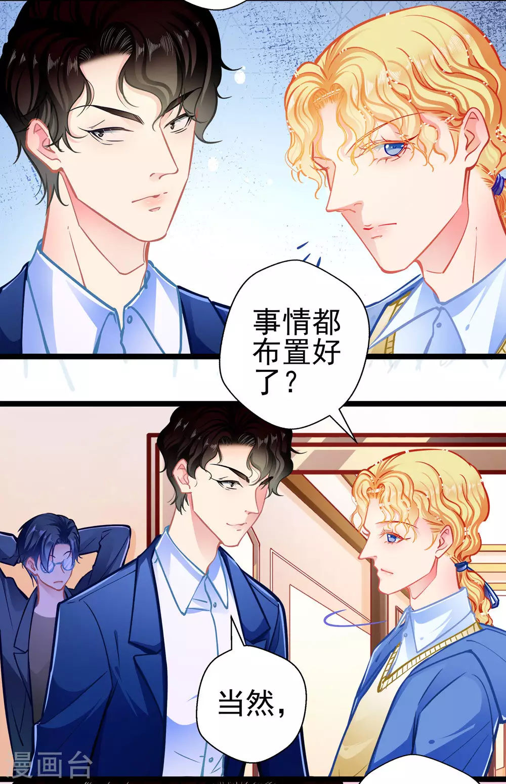 第87话 意外15