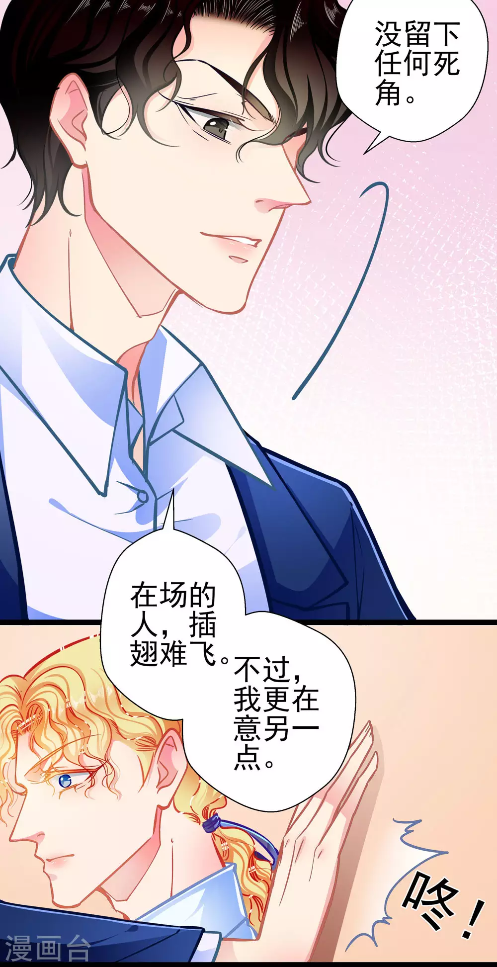 第87话 意外16