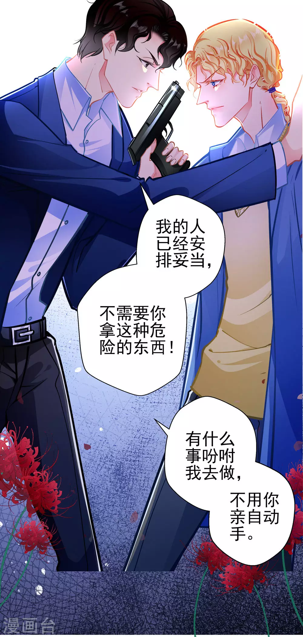 第87话 意外21