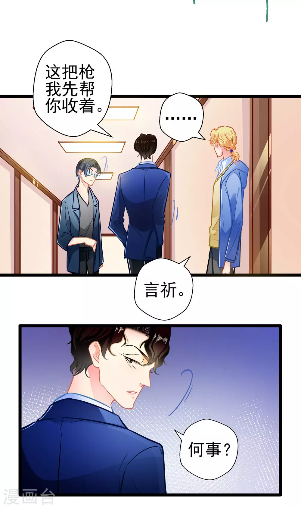 第87话 意外22