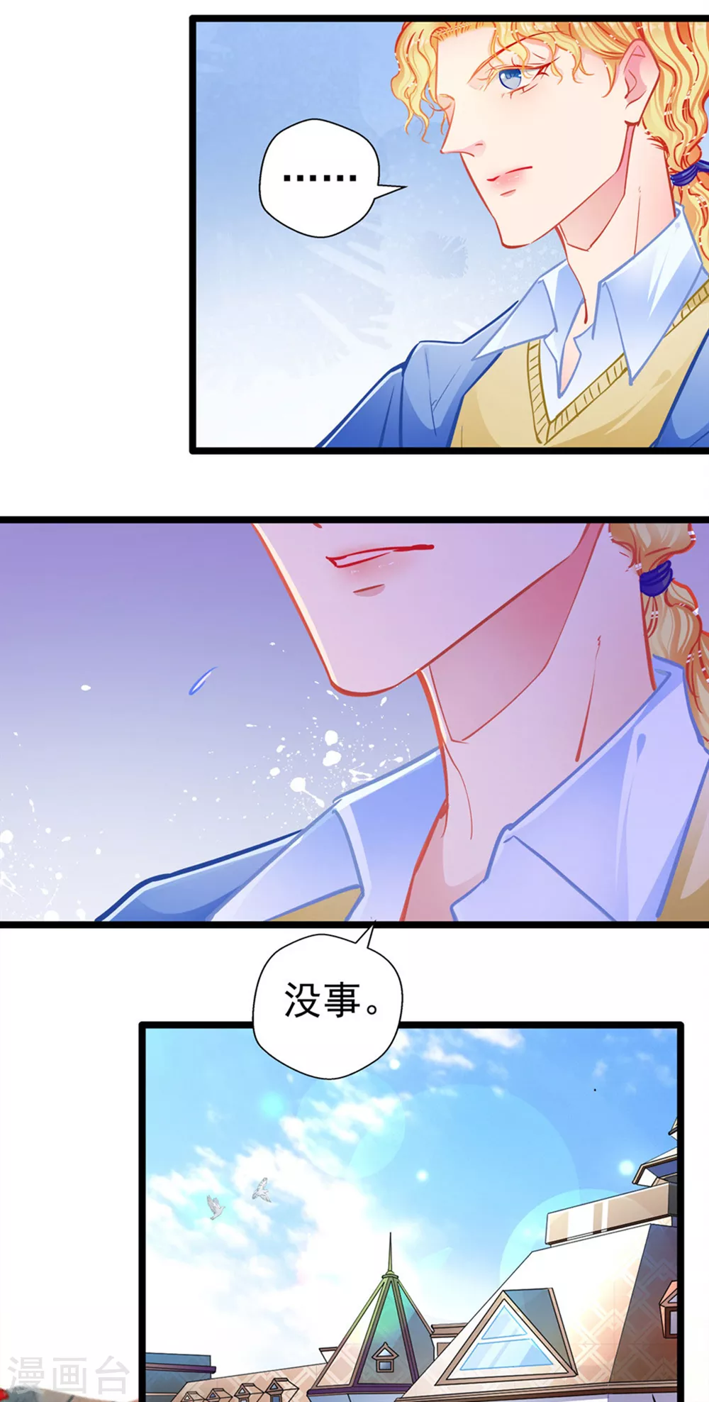 第87话 意外23