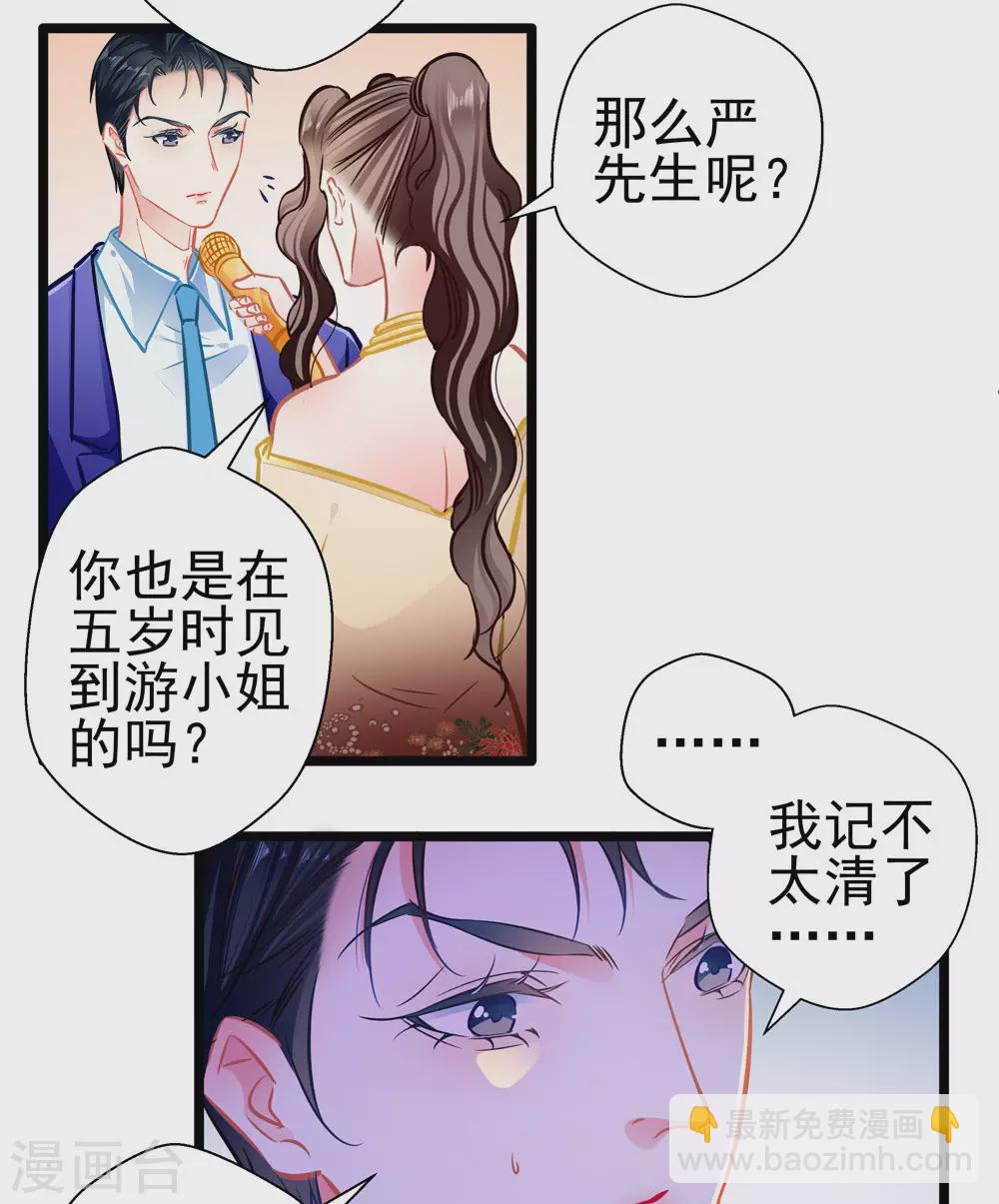第87话 意外26