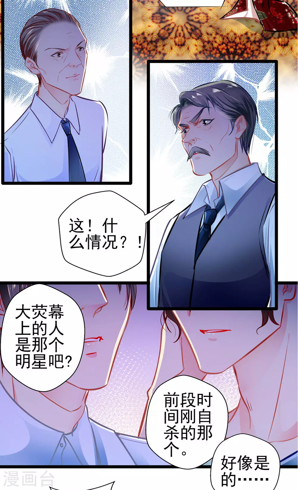 第87话 意外31