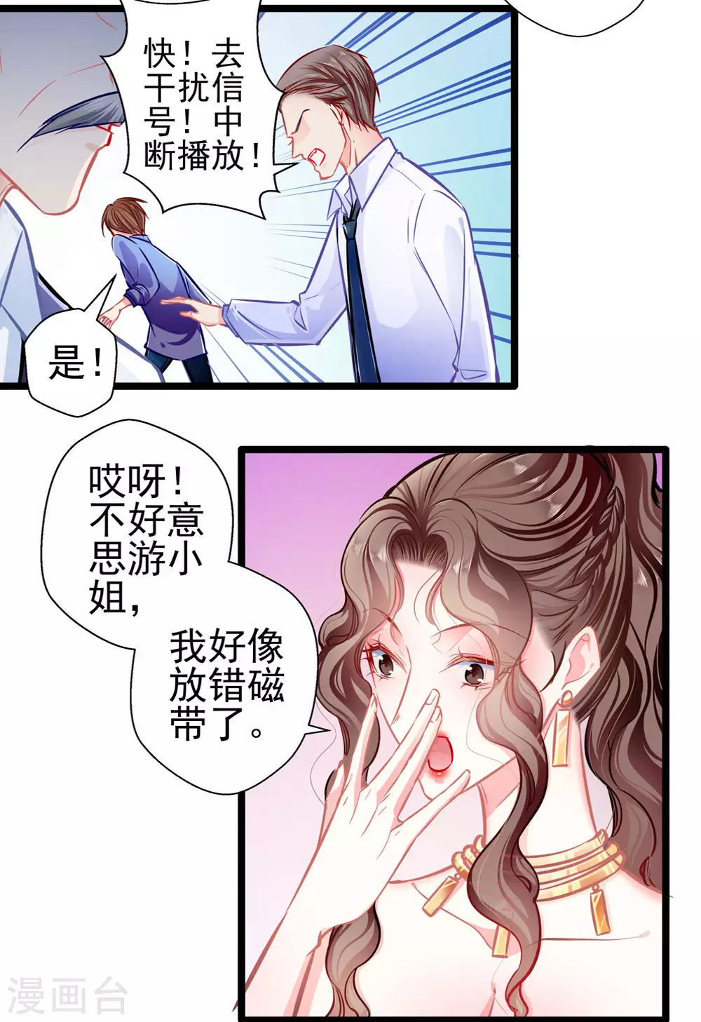 第87话 意外32