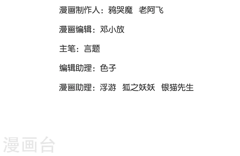 第88话 触及痛点1