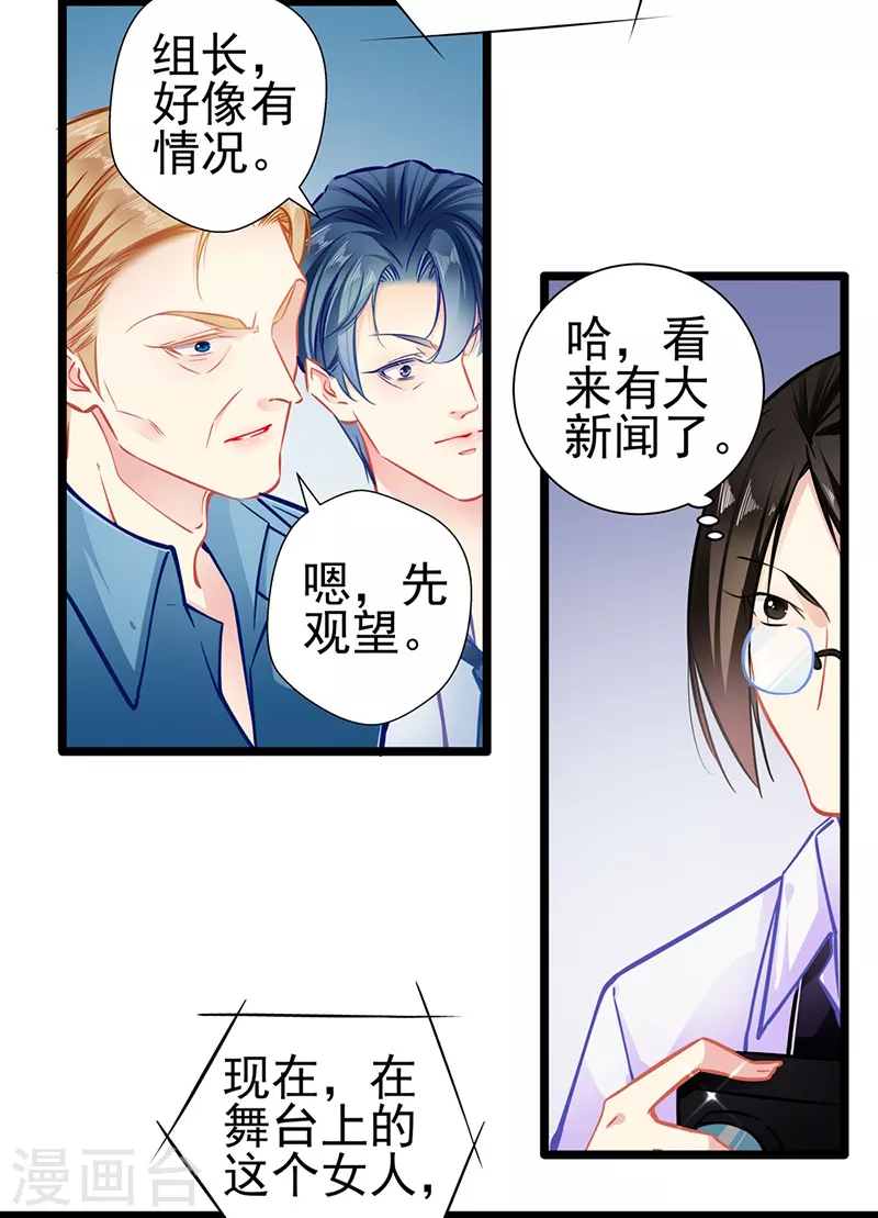 第88话 触及痛点11