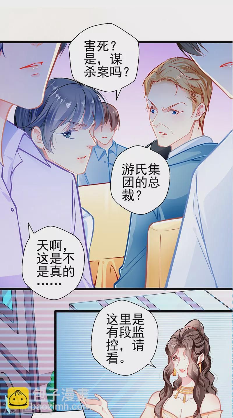 第88话 触及痛点13