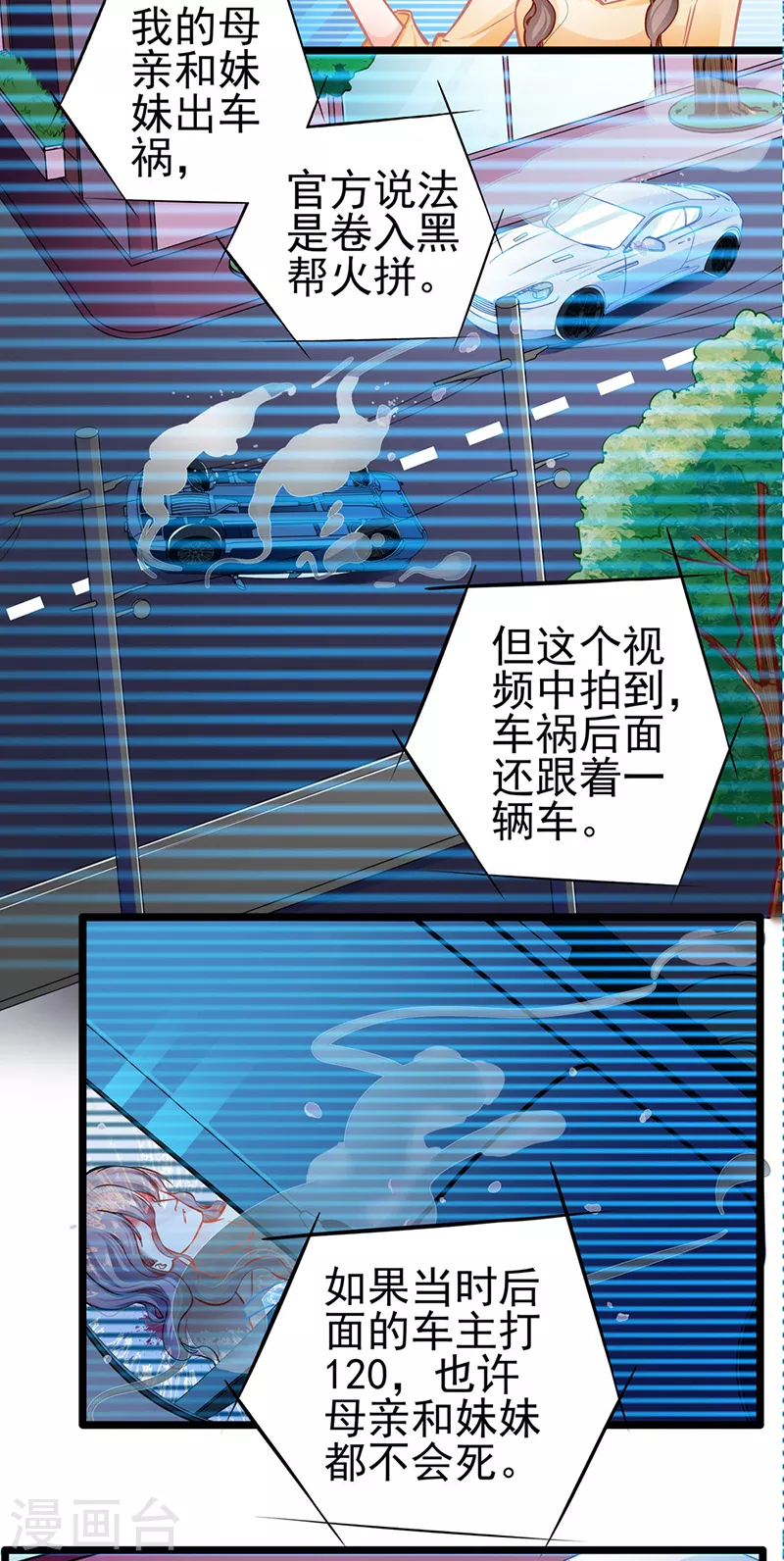第88话 触及痛点14