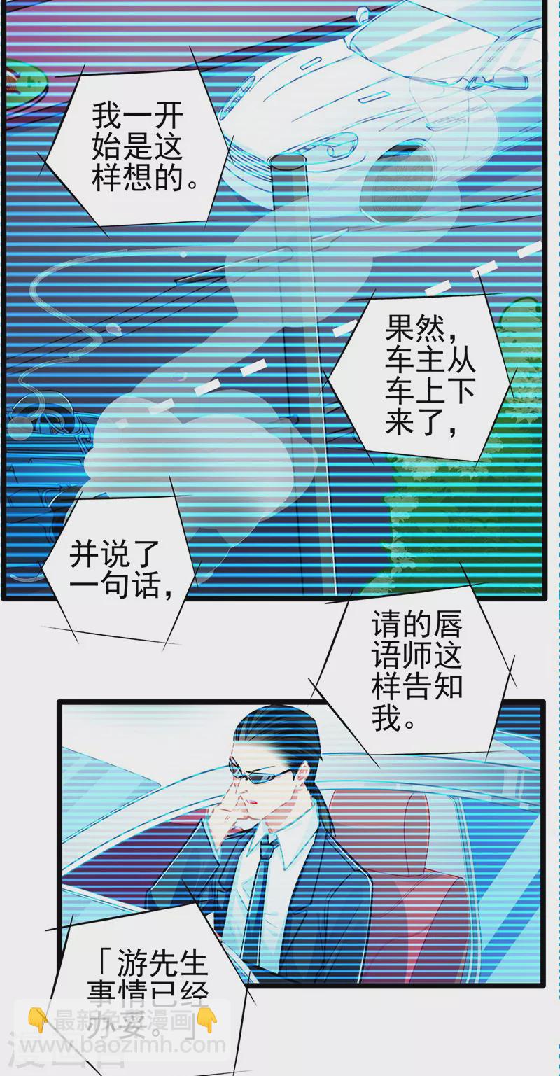 第88话 触及痛点15