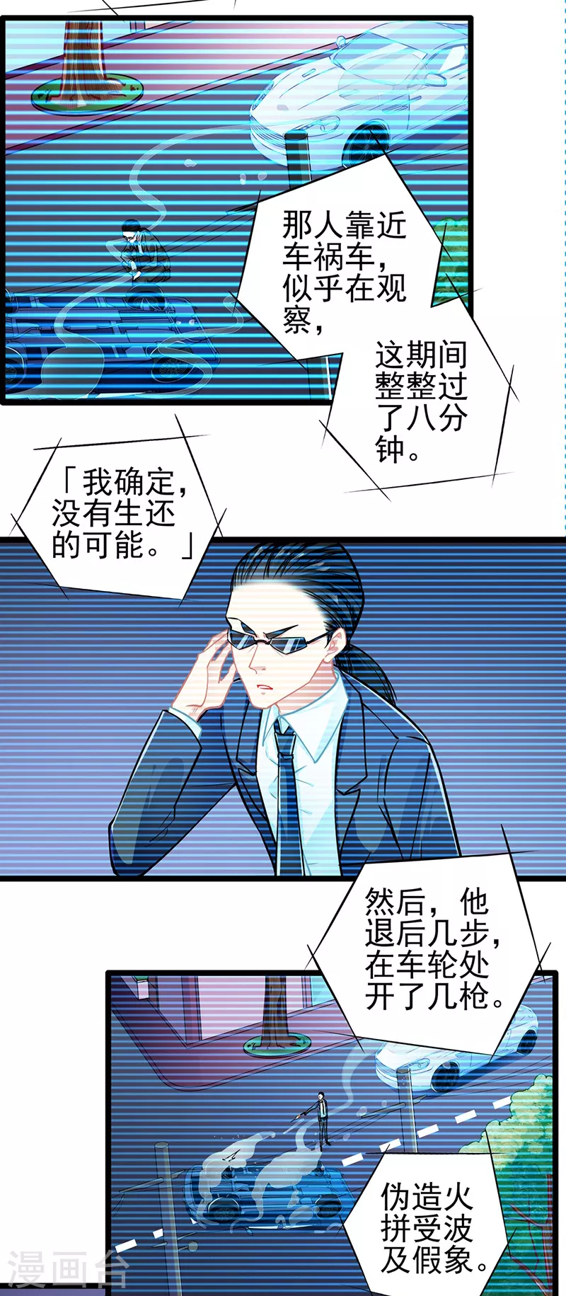 第88话 触及痛点16