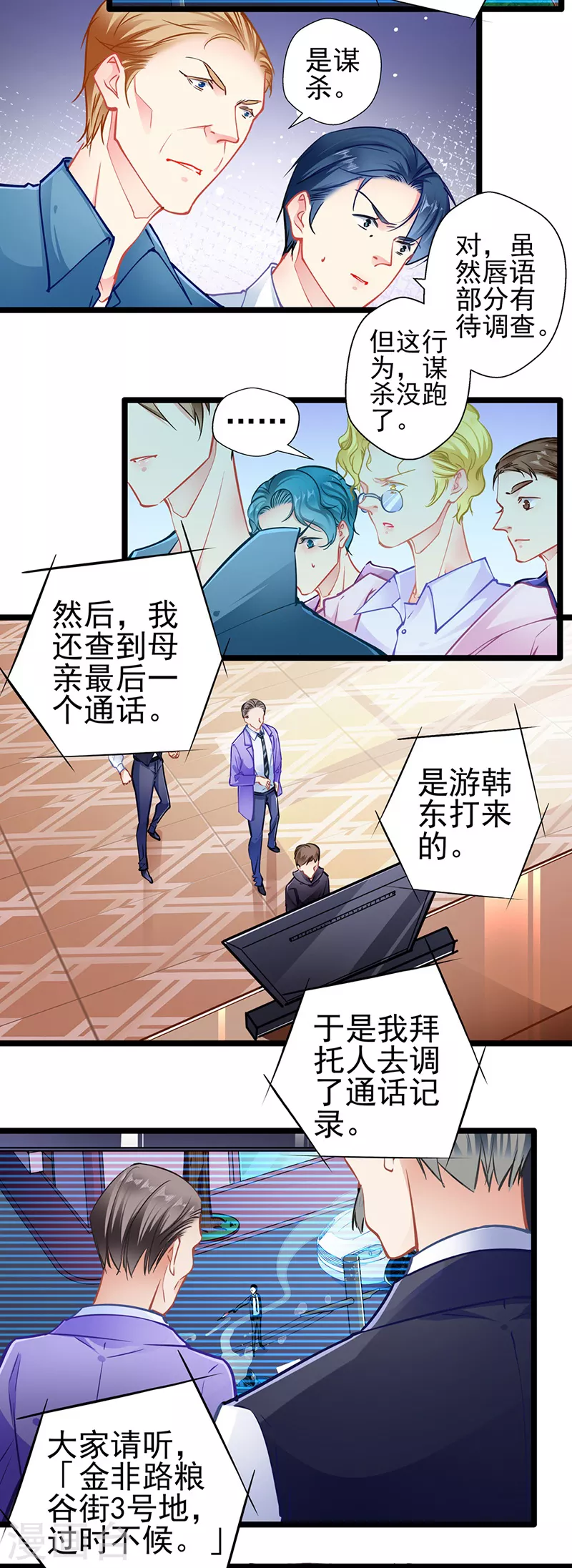 第88话 触及痛点17