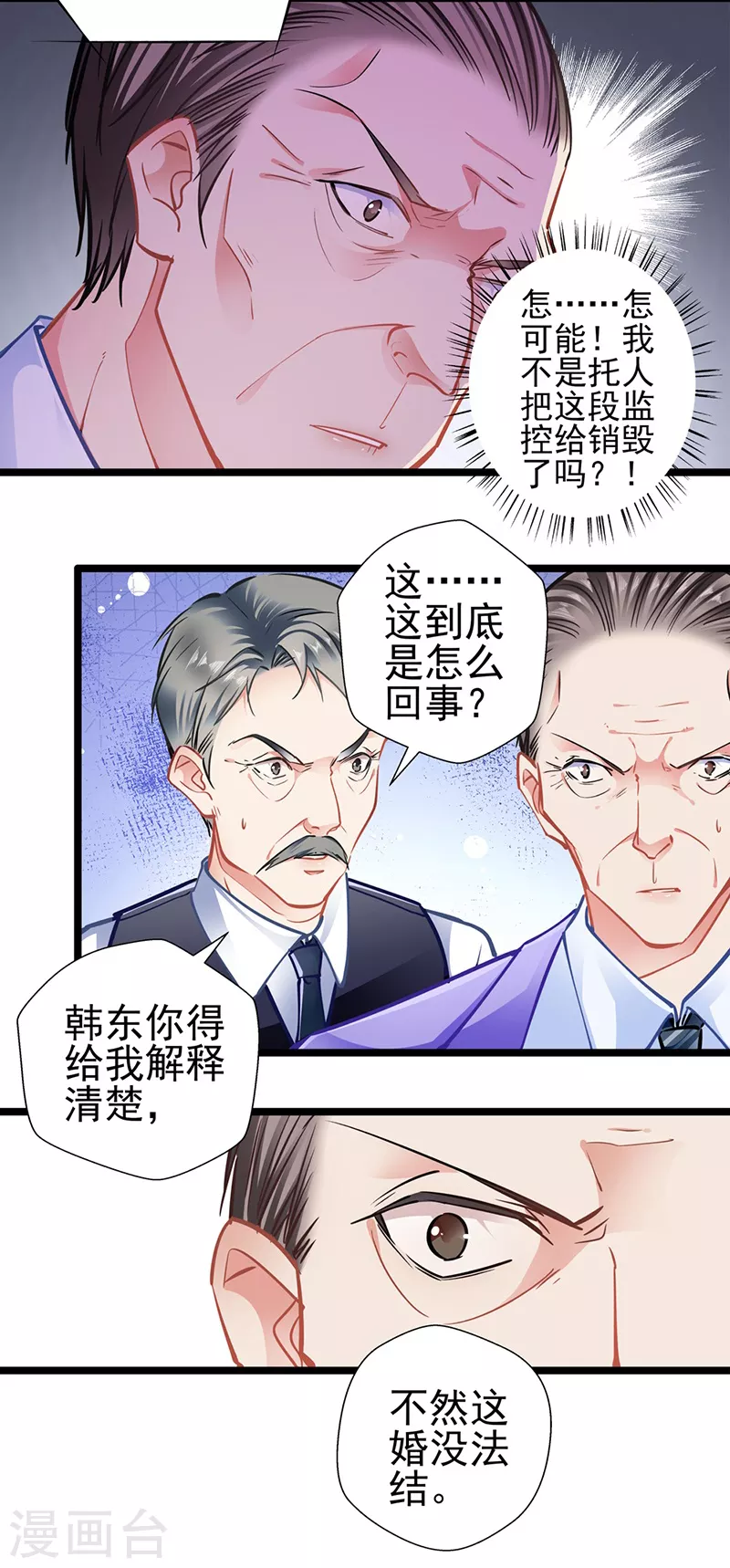 第88话 触及痛点18