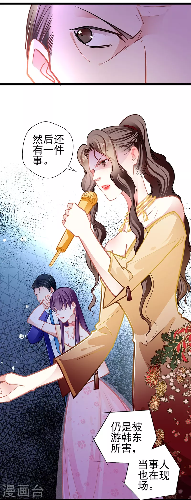 第88话 触及痛点19