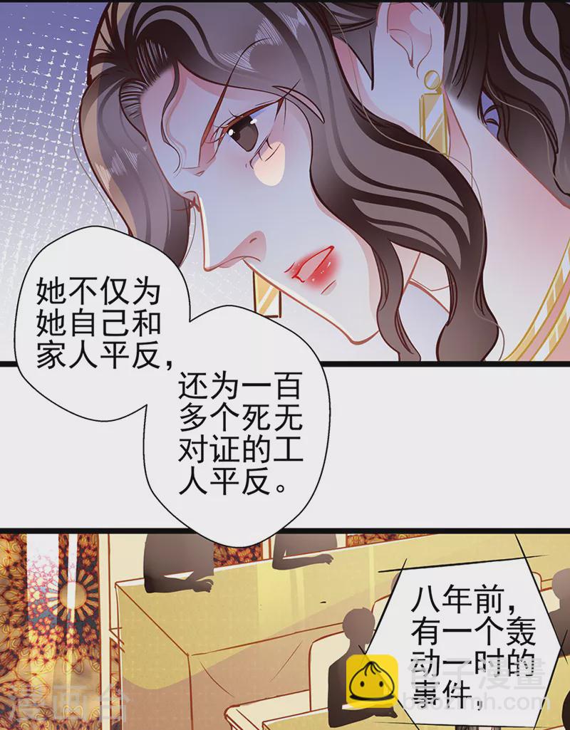 第88话 触及痛点20