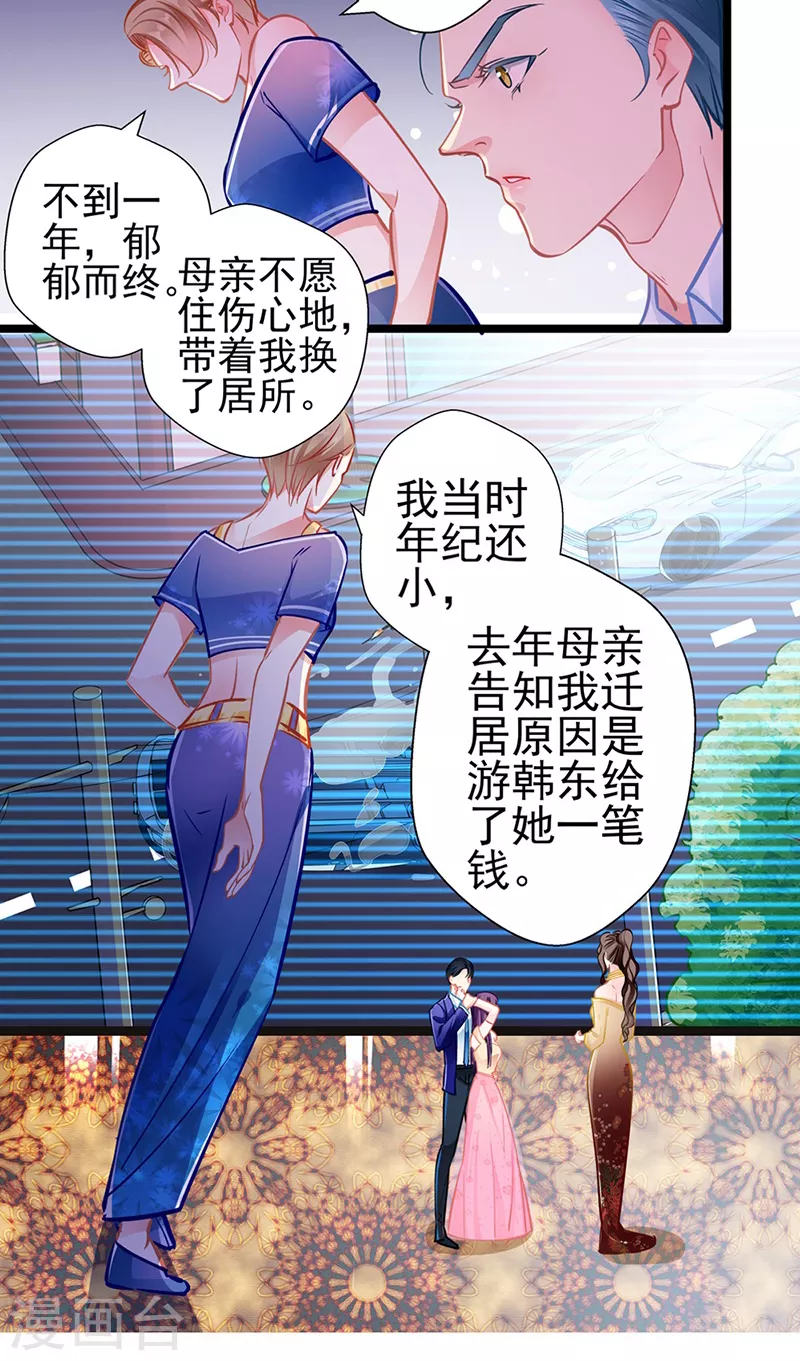 第88话 触及痛点22