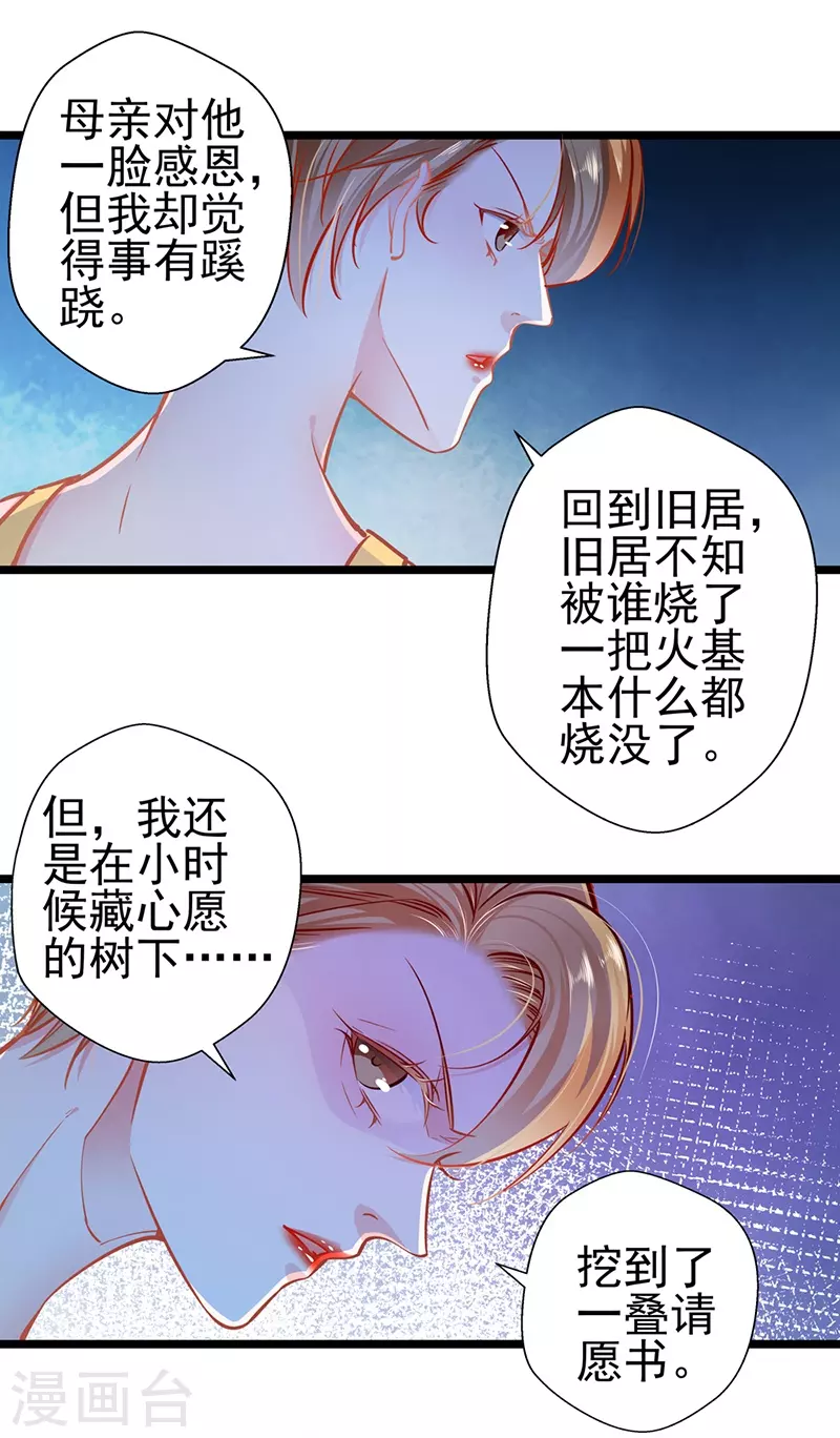 第88话 触及痛点23