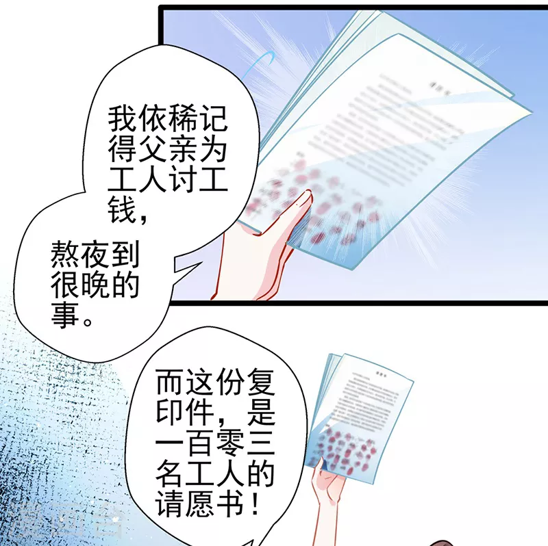 第88话 触及痛点24