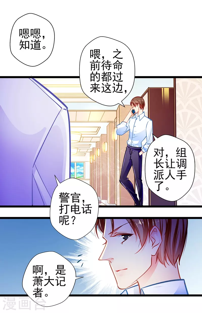 第88话 触及痛点27