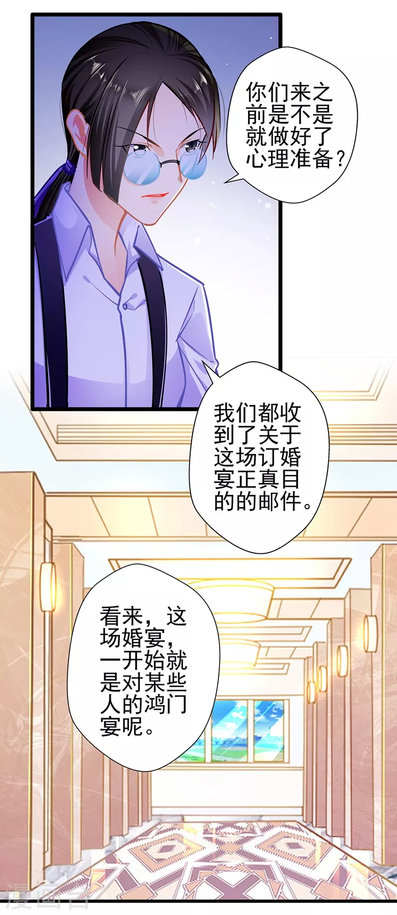 第88话 触及痛点28