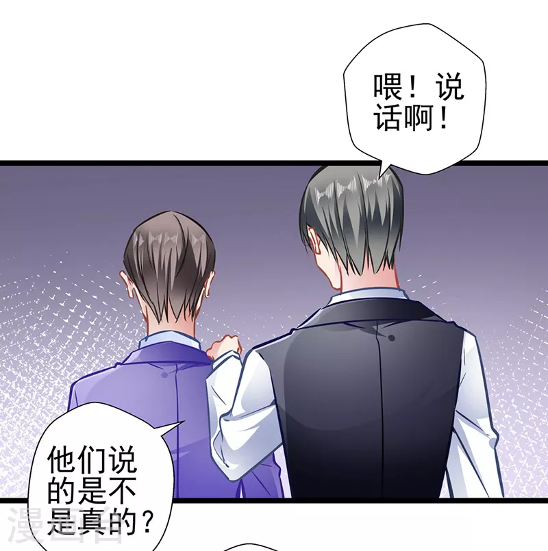 第88话 触及痛点29