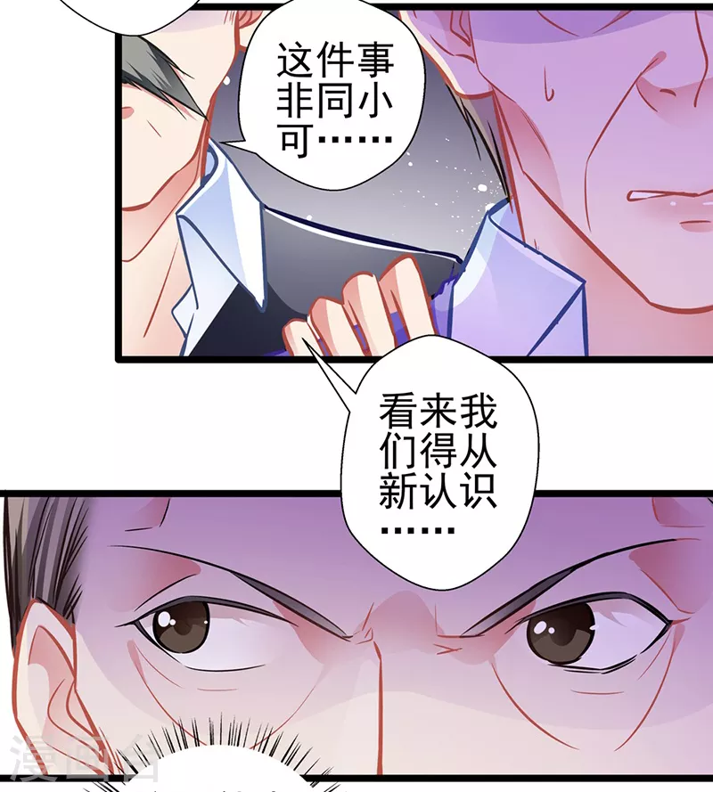 第88话 触及痛点30