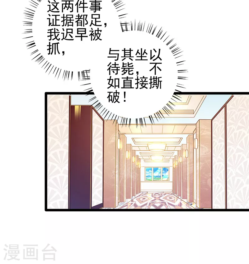 第88话 触及痛点31