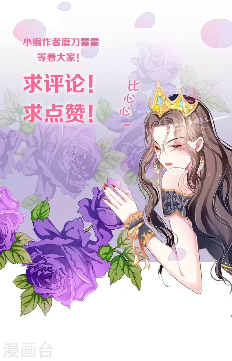 第88话 触及痛点34