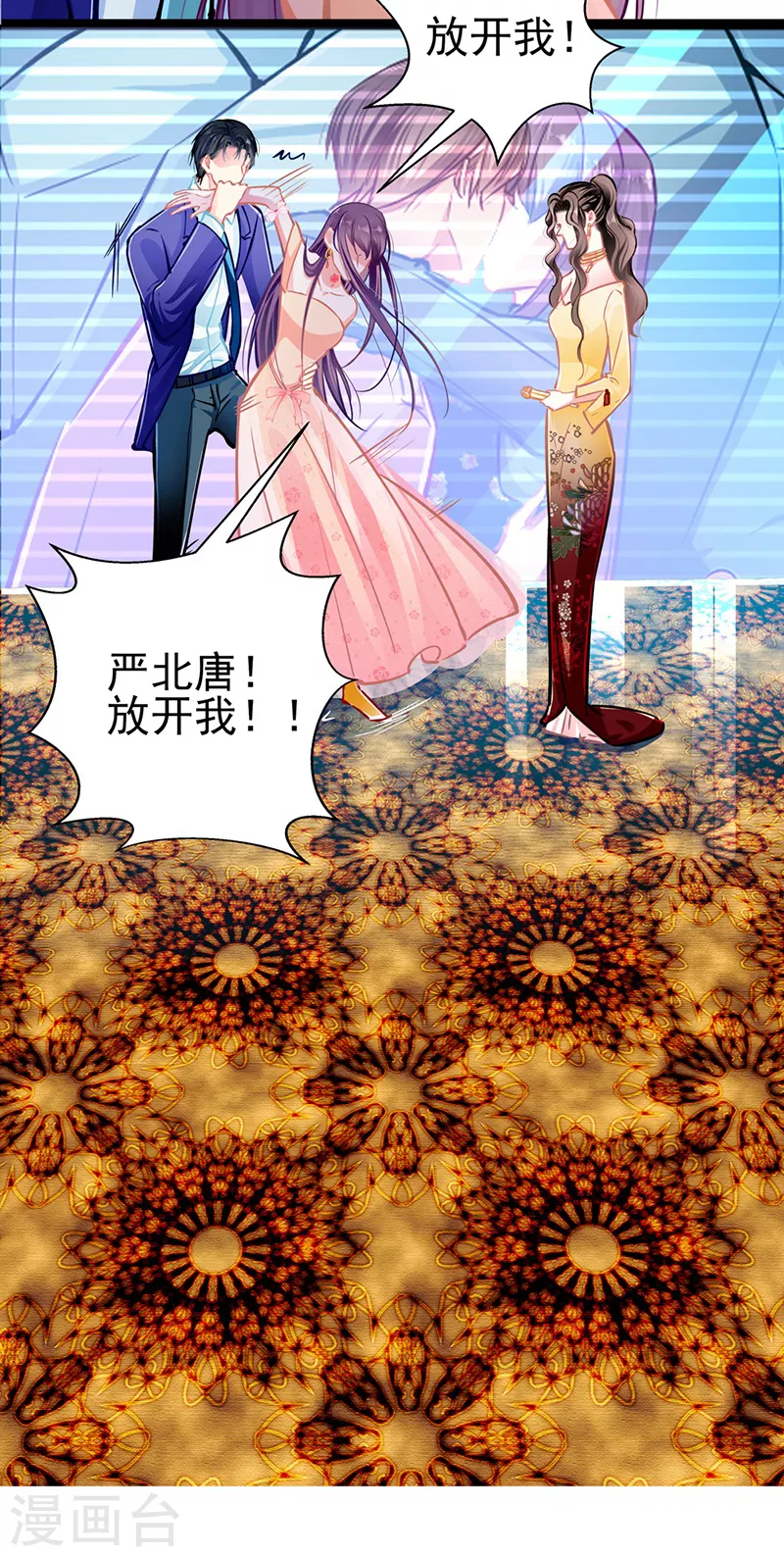 第88话 触及痛点6
