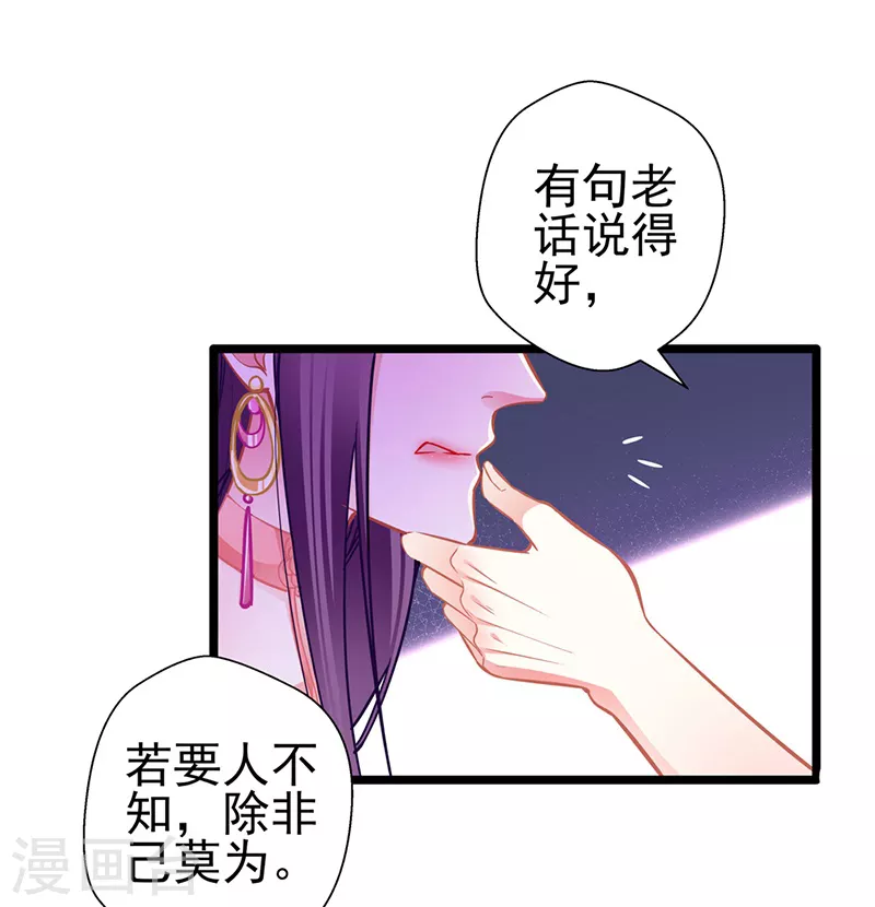 第88话 触及痛点7