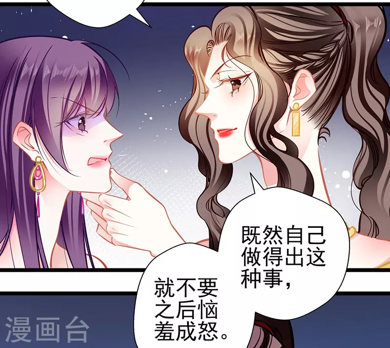 第88话 触及痛点8