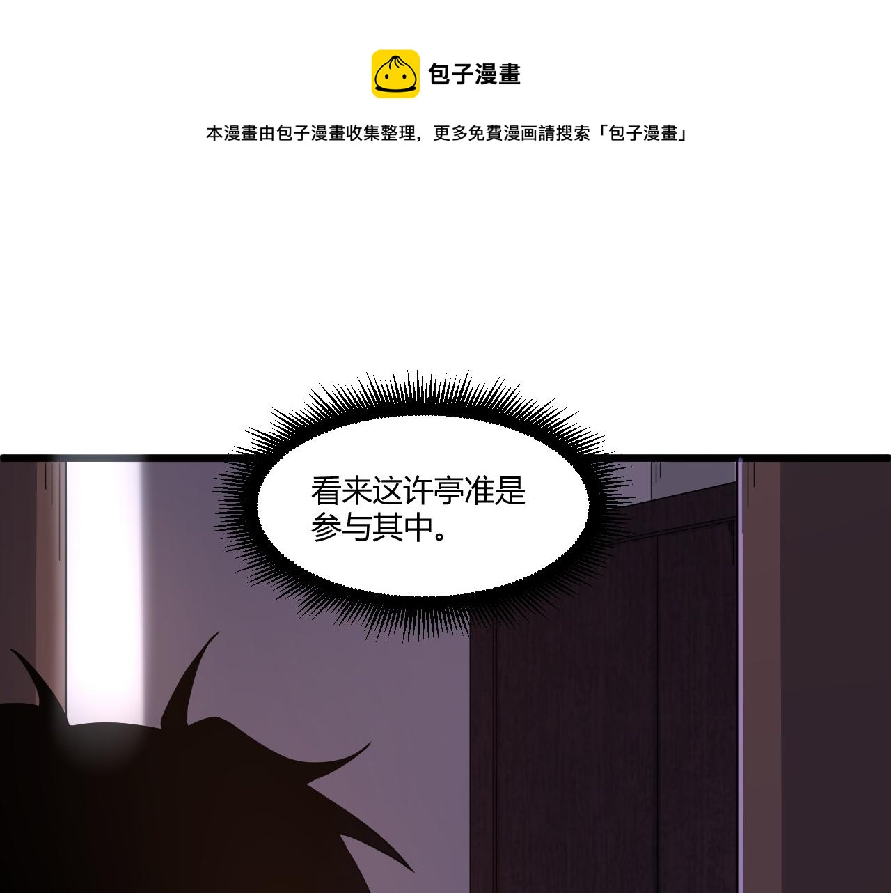第3话 谁是衣冠禽兽？0