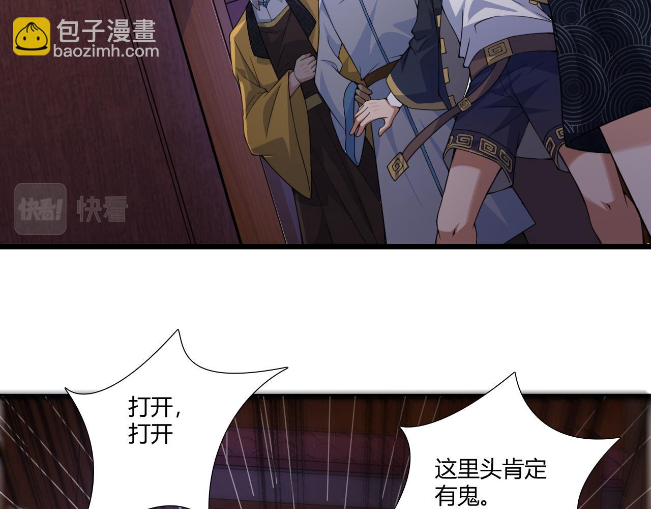 第3话 谁是衣冠禽兽？102