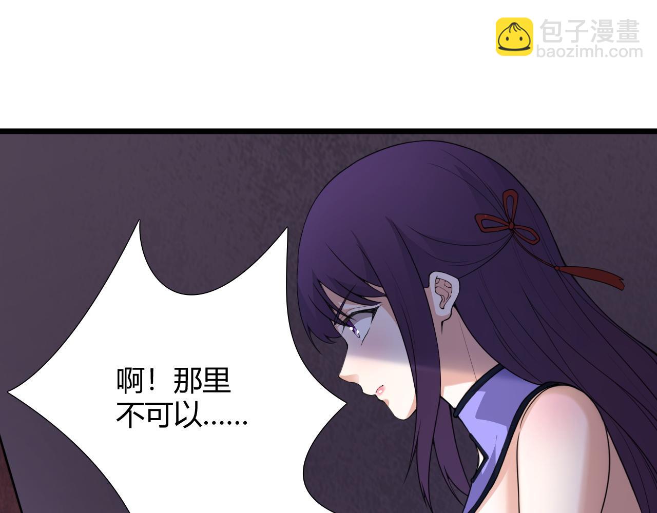 第3话 谁是衣冠禽兽？104